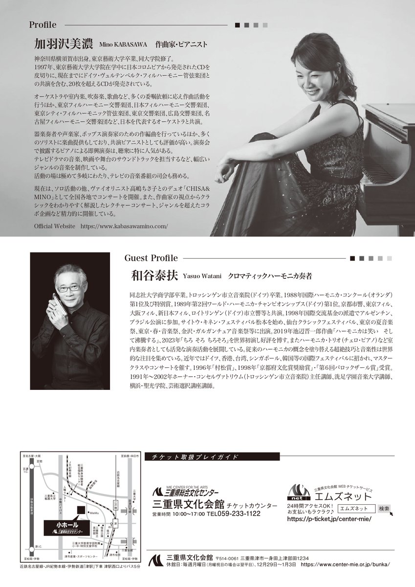 出演情報 #加羽沢美濃】 \本日開催/ 加羽沢美濃のクラシック音楽講座