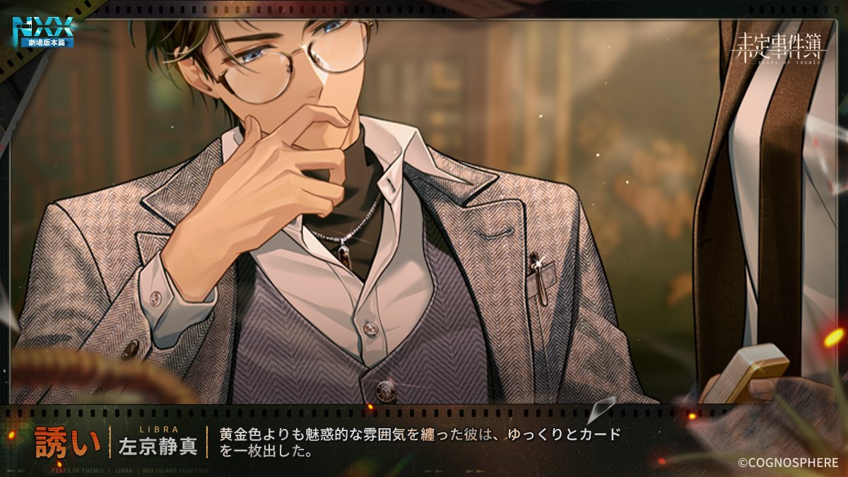 ✦NXX-絶海の真相✦ 優しさが心に染みて、熱い吐息が絡み合う。 煙が翻