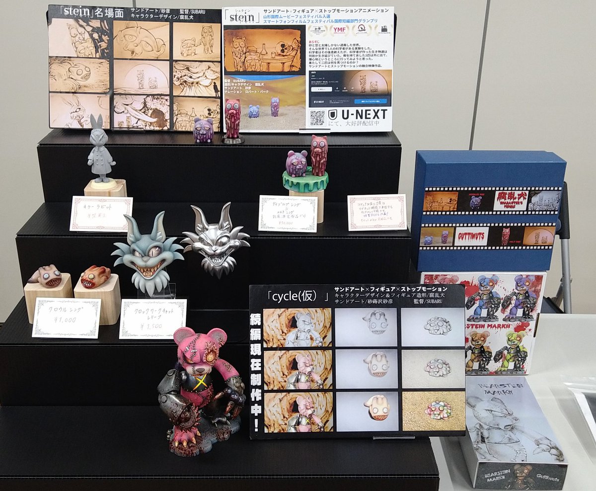 カリフェス、設営完了です！

ガティワッツ A-04 
#KF2025 #カリフェス2025