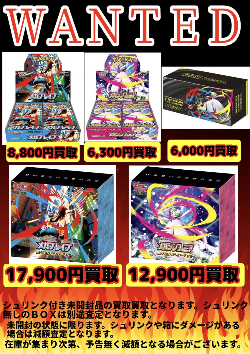 📢ポケトレから営業時間のお知らせ✨ ＼ 10月11日(土)12時～22時までの