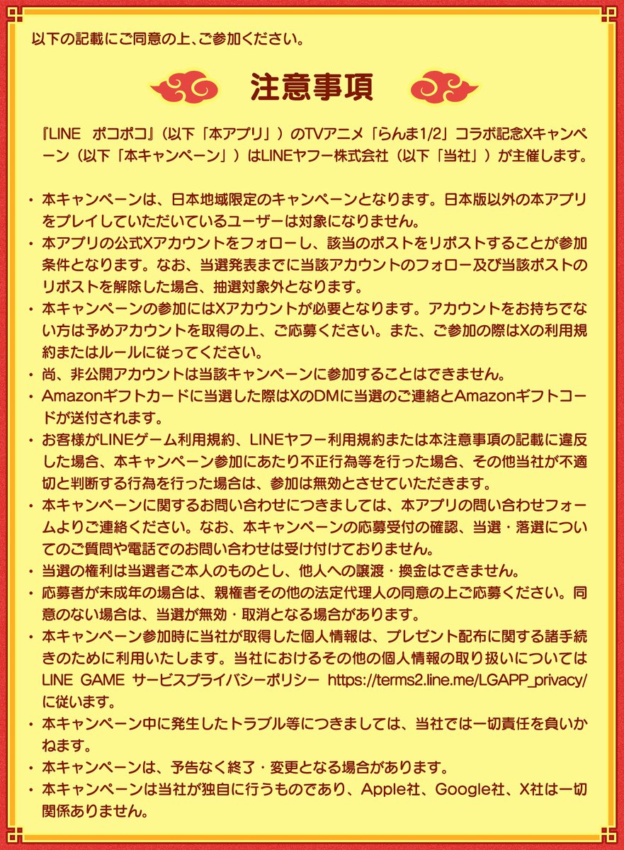 LINE ポコポコ公式アカウント (@line_pkpk_jp) on Twitter photo 