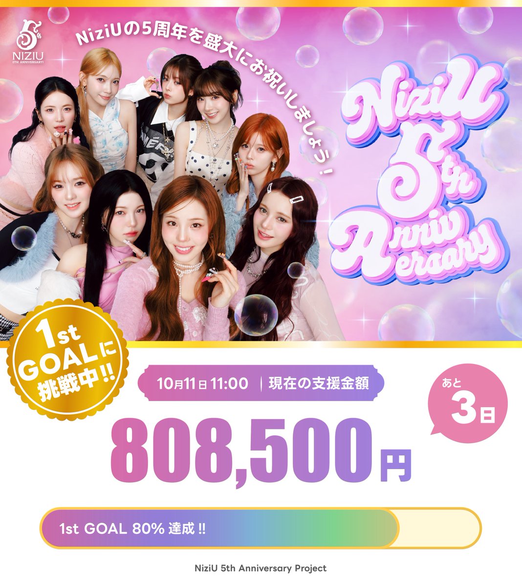 ☁️ 𝑵𝒊𝒛𝒊𝑼 𝟓𝒕𝒉 𝑨𝒏𝒏𝒊𝒗𝒆𝒓𝒔𝒂𝒓𝒚 𝑷𝒓𝒐𝒋𝒆𝒄𝒕