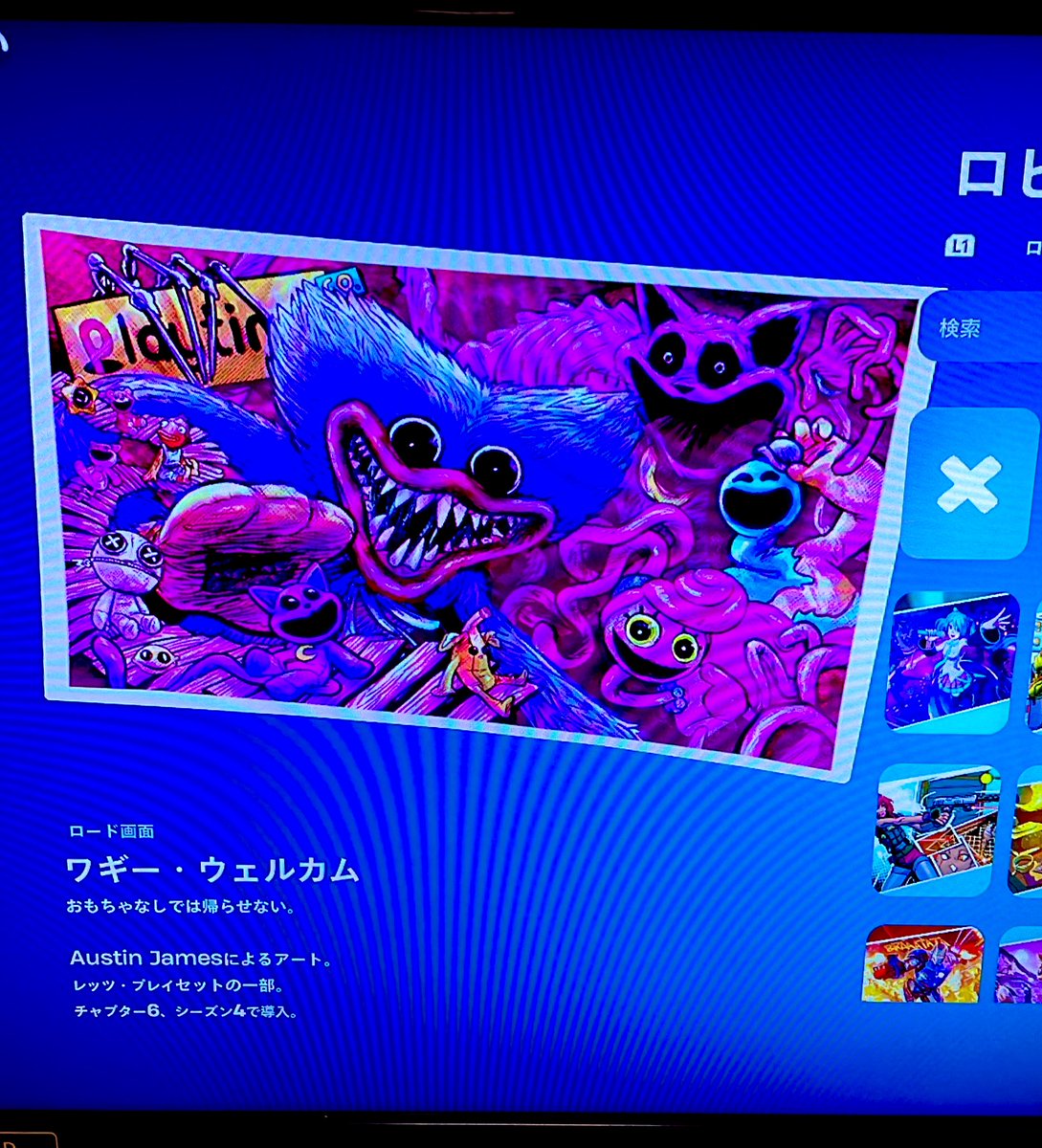 可愛いー！！ひさびさにフォートナイトしたら貰えた♡