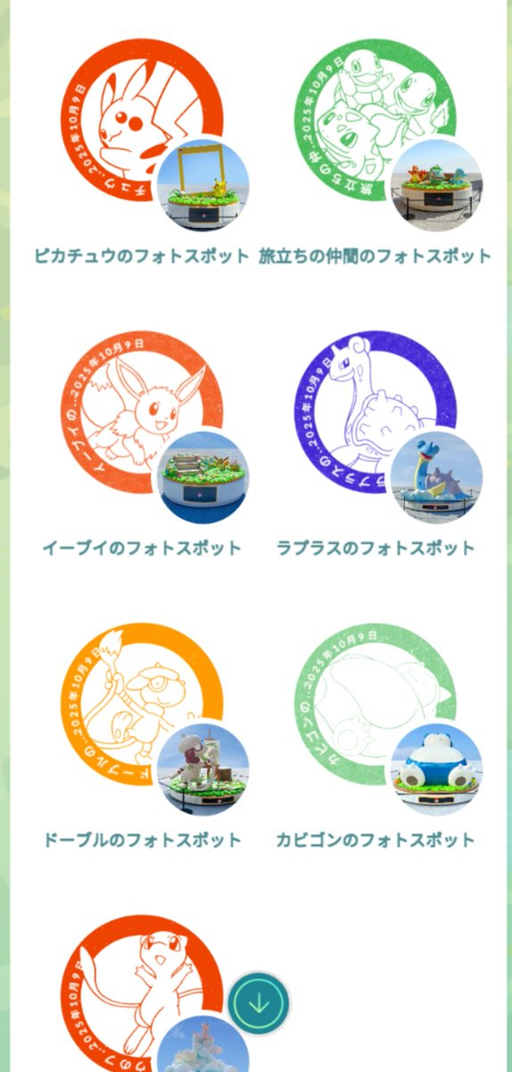 10/8に万博に行きました🇯🇵🇳🇵🇲🇨🇸🇦
最初で最後だったのでスタンプラリーと、当日予約は夜のショーに全振りして楽しんできました✨
おかげで夜のショーは最前列🙌
めちゃくちゃよかったです😆
天気よくて暑くて、ルートやる体力なかったのが残念でした😂
普段歩かないのがバレますが、まだ筋肉痛です🤣