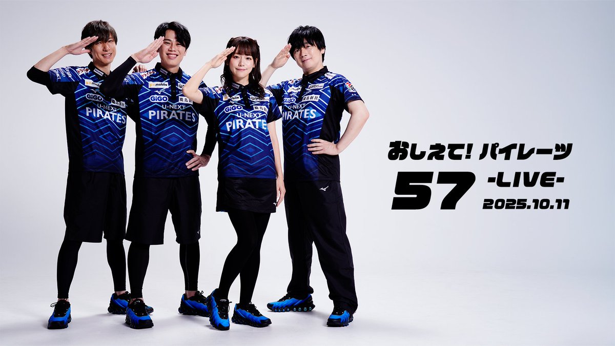 U-NE𝕏T Pirates on X