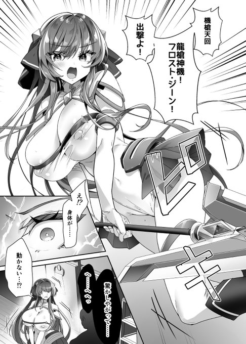 清廉潔白な変身ヒロインがちんぽに負けるのいいよね。 