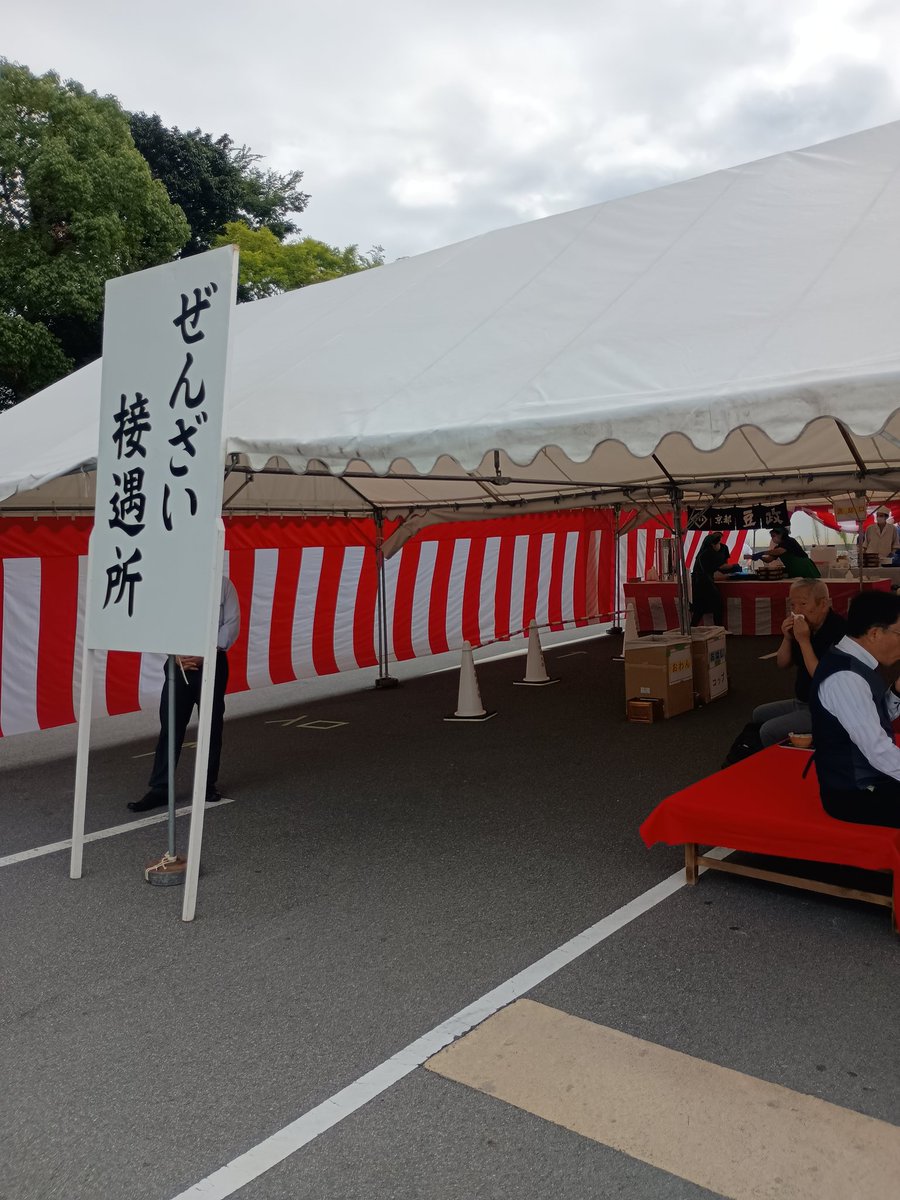 YuTak9000's tweet photo. 寿司とぜんざいを嗜んできました。 https://t.co/irCCNd4mua