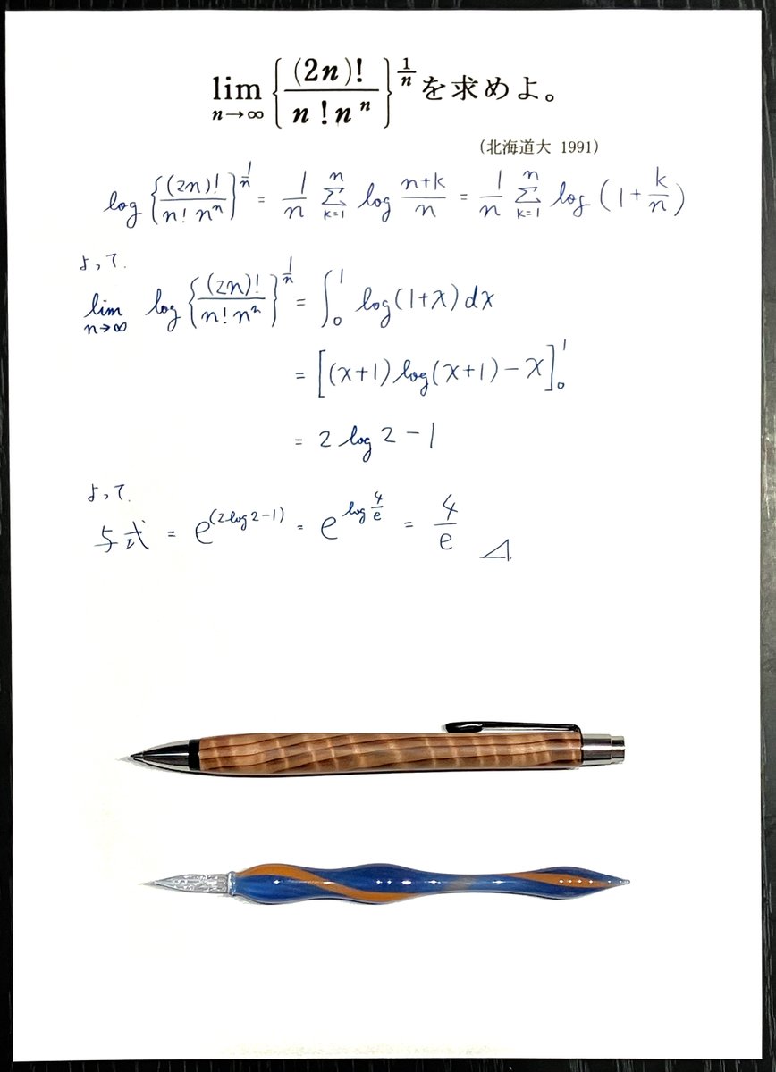 突発性疾走症候群 on X