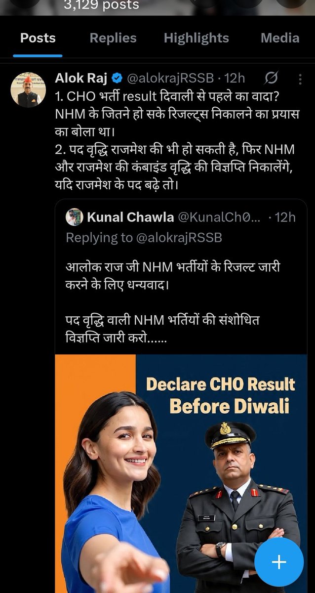 NHM और राजमेश की कंबाइंड पद वृद्धि की विज्ञप्ति जल्दी ही निकाल कर युवाओं को राहत दे आलोक जी SIR 

CHO की भी संशोधित विज्ञप्ति भी जारी करे SIR...

आलोक जी Rank वाइस+मार्कस के साथ रिजल्ट जारी करने वाला नवाचार युवाओं को बहुत शानदार लग रहा है...

आलोक जी आपके आने के बाद फर्जीवाड़े पर