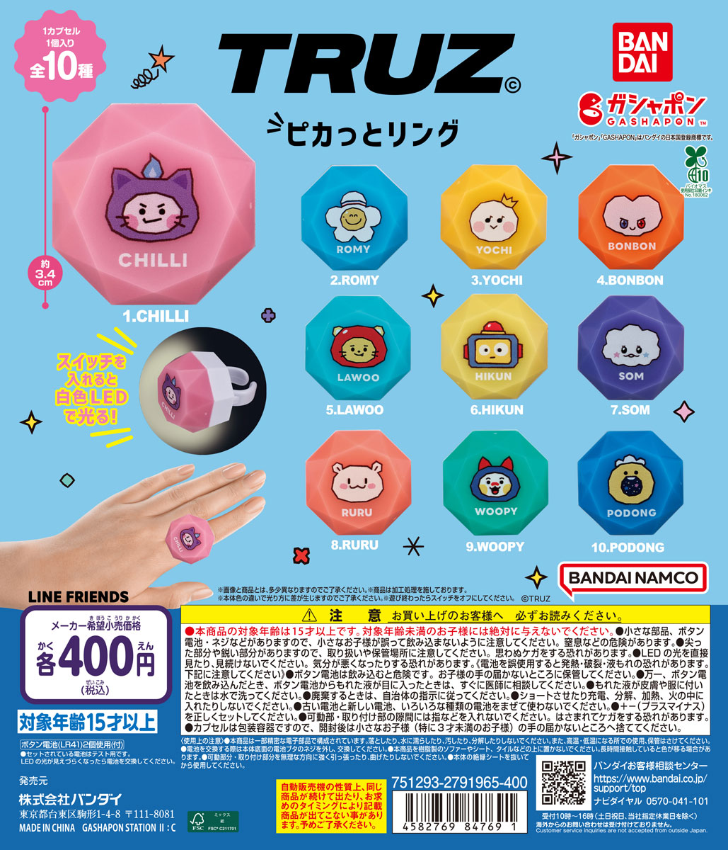TREASURE ヒークン　グッズまとめ売り 楽天市場】truz hikunの通販