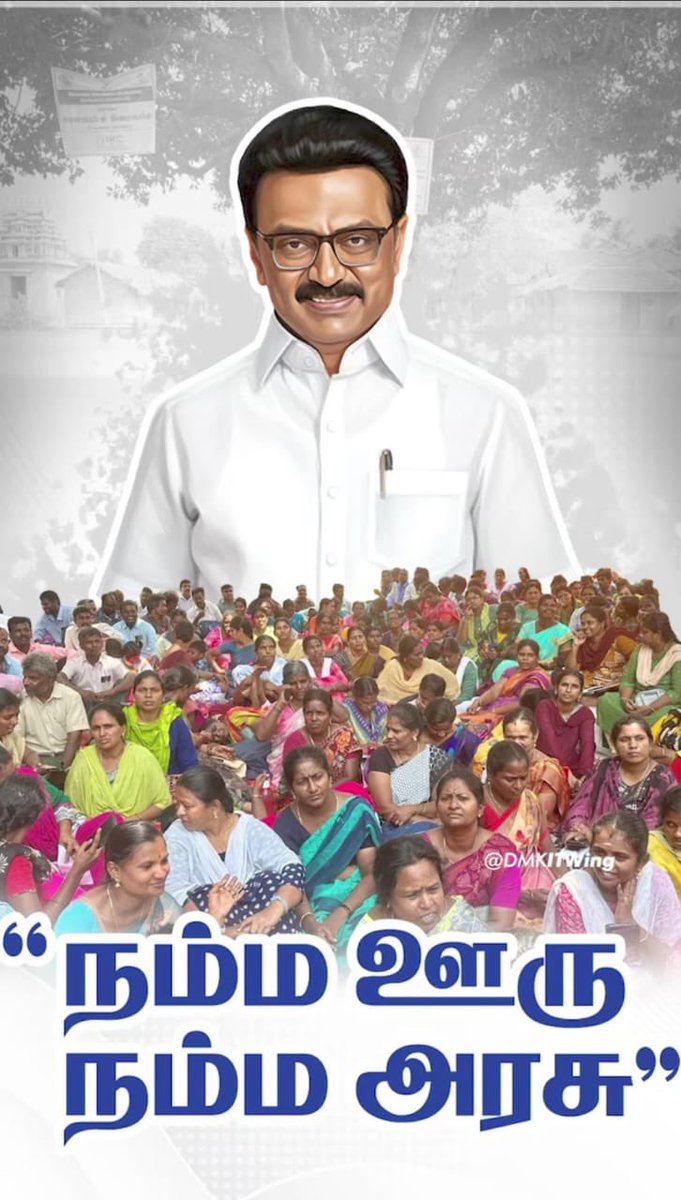 drtharun's tweet image. கிராம சபைத் தீர்மானத்தின் சக்தி! 

#நம்மஊர்_நம்மஅரசு