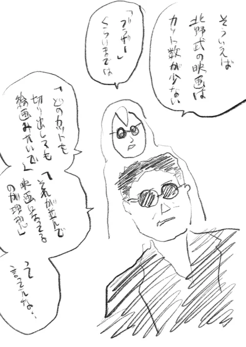 そういえば北野武の映画はカット数が少ない 