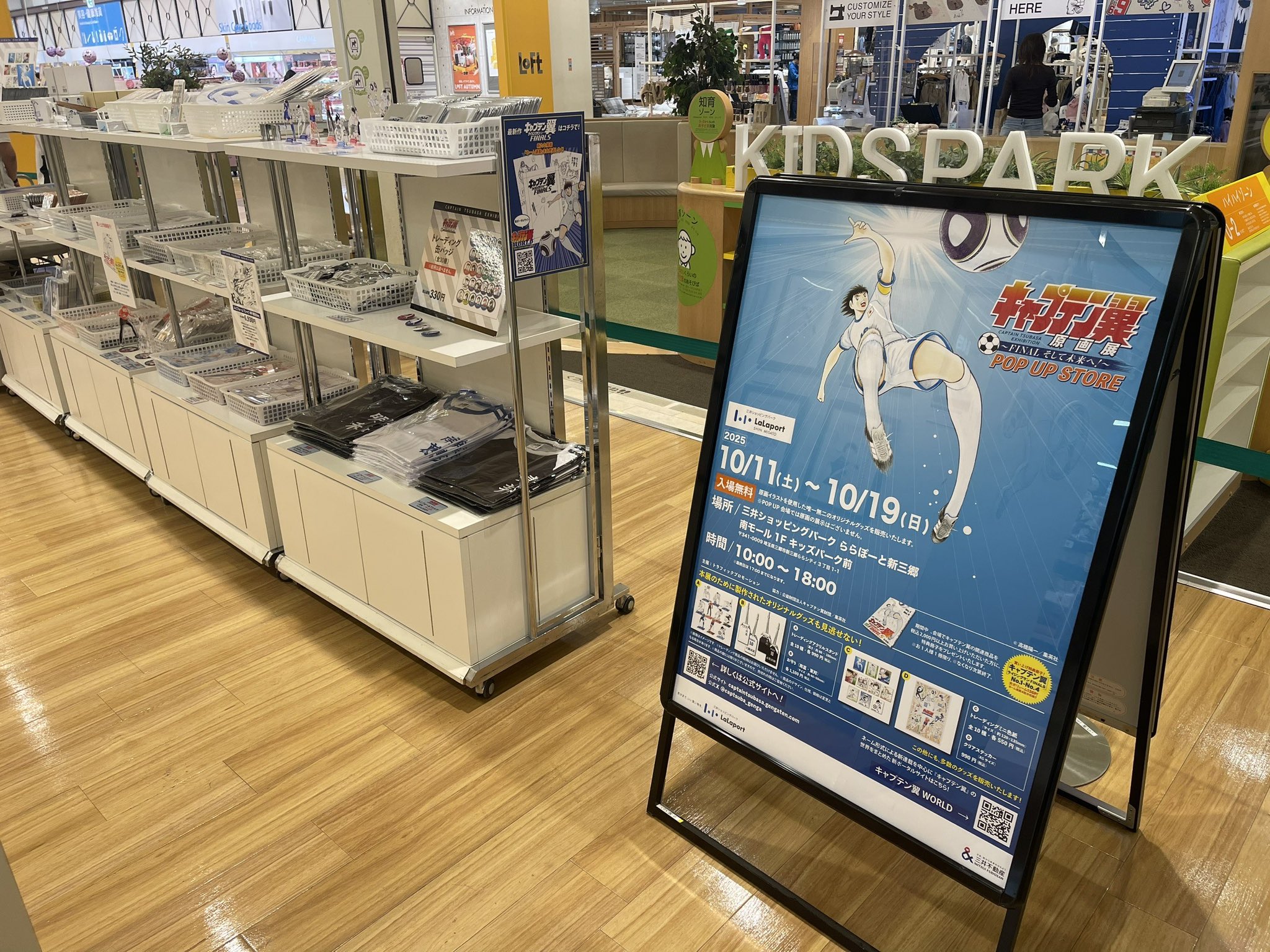 キャプテン翼 原画展 on X: 