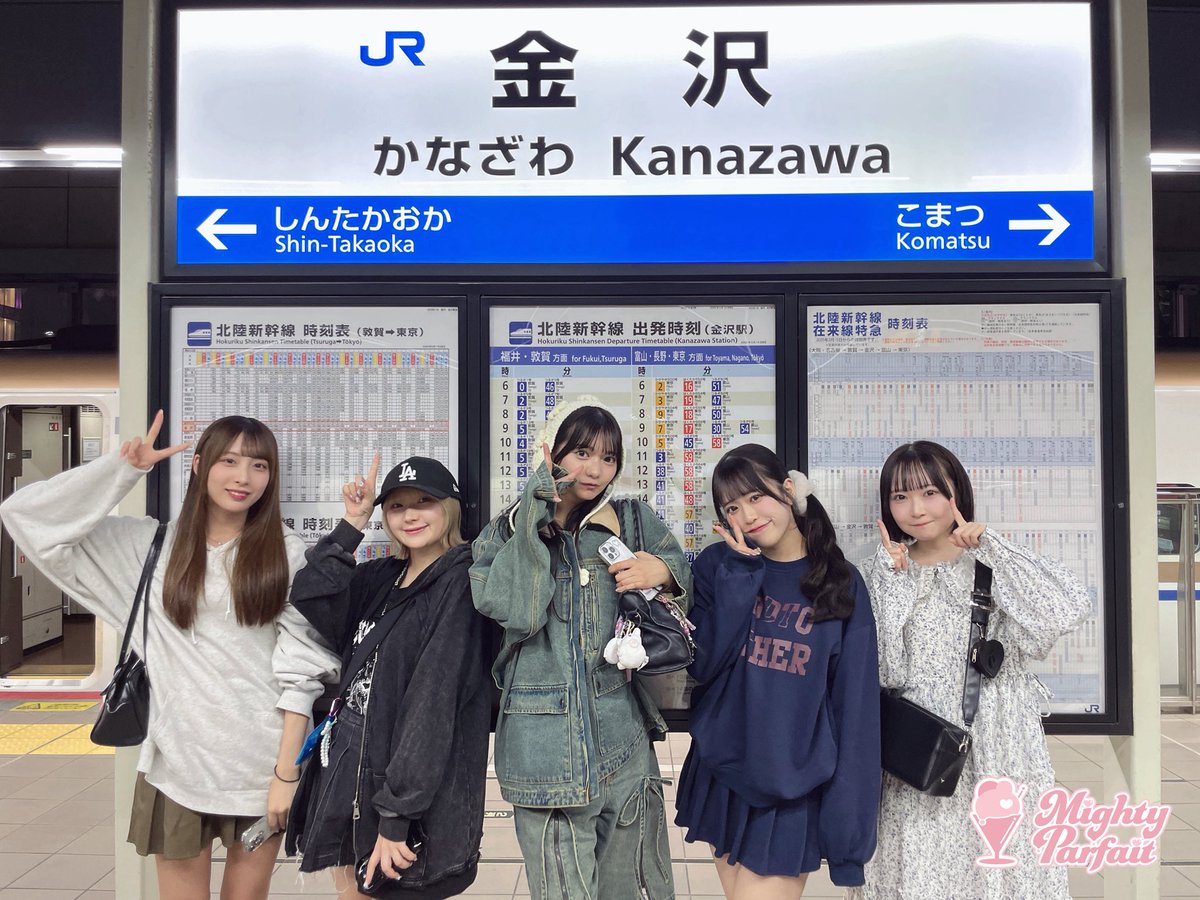 金沢上陸✨

本日より『UP-T presents かがやきフェス2025』
よろしくお願いします🍨🥄

#MightyParfait #マイパル
#かがやきフェス #がんばろう北陸