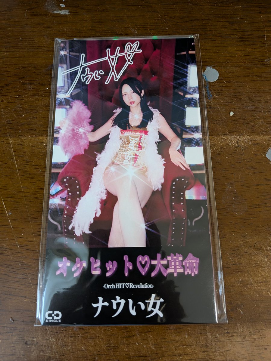 9e_u's tweet image. すごすぎる　リリースおめでとうございます