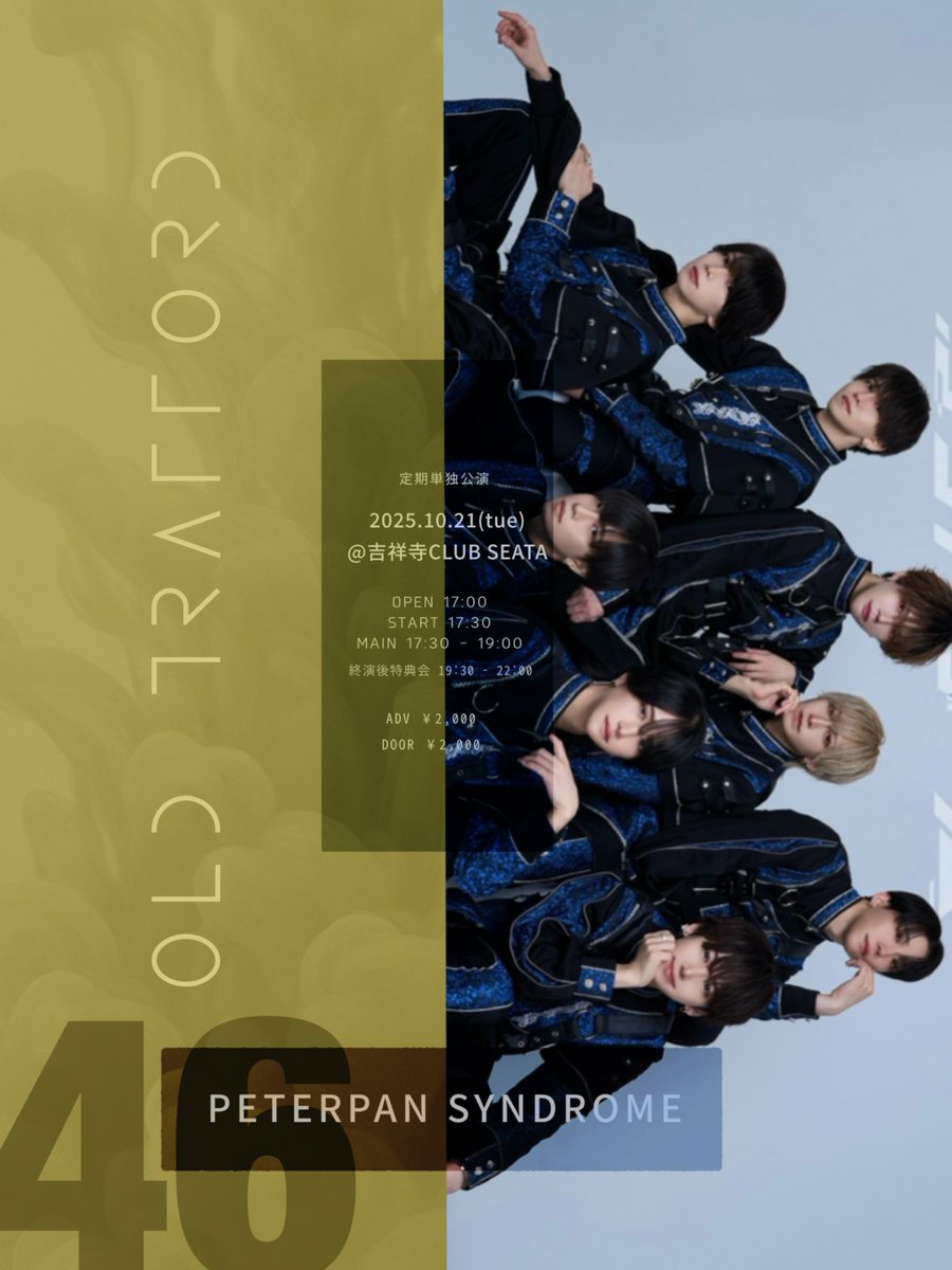 ピーターパンシンドローム  ピーターパン・シンドローム | Sound Schedule | ヤマハ