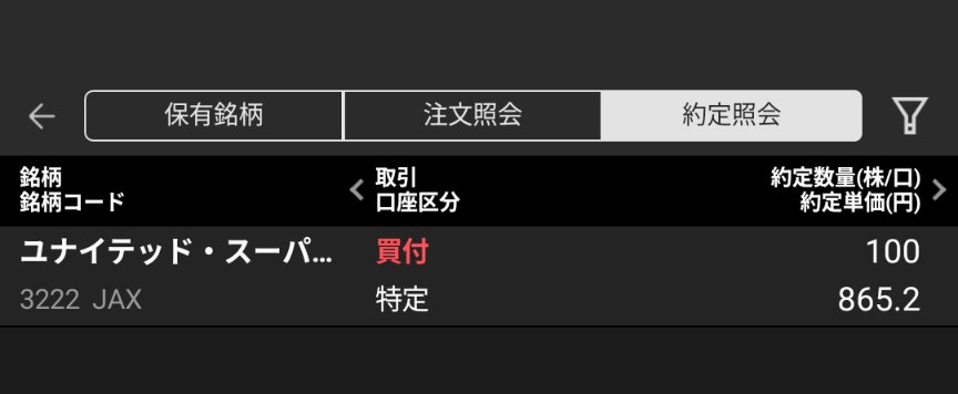 marukome_yebis's tweet image. パンチの効いたサゲ頂きました🤣
おこめ🇺🇸投信なかったら震えが止まらんよ🥶
分散投資だいじやて再認識したわ
海軍カレー食いたくてユーエスなんちゃら買うてんけど
What？
リニューアル知らんかった海軍カレー消えとる😭

#日本株
#米国株
#TradeNote