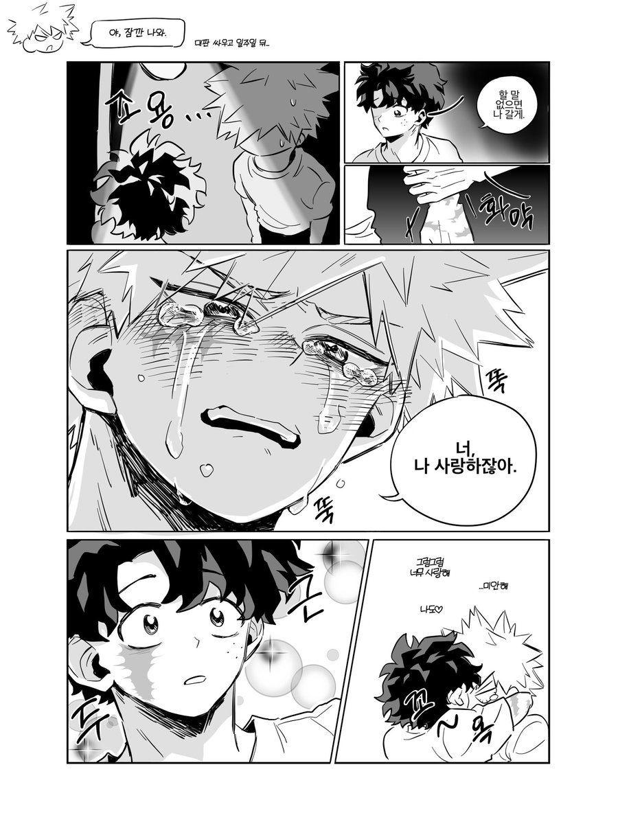 勝デク 💥🥦