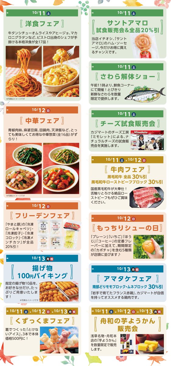 KAJIMART tweet picture