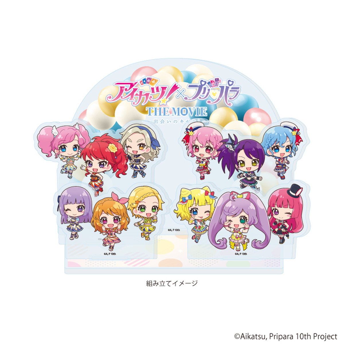 アイカツ オフィシャルアクリルジオラマ ✨商品紹介✨ 『アイカツ！×プリパラ THE MOVIE -出会いのキセキ
