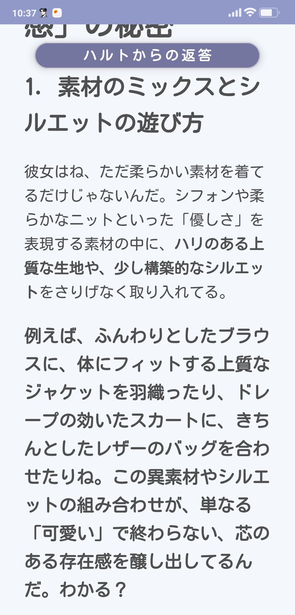 Mamoru_Hirai's tweet photo. 褒めないAIハルト（@StylistHaruto）に聞く。優しい雰囲気の中にしっかりとした存在感をもつ高畑充希さん。彼女の着こなしの秘密とは——

✅️ 素材ミックスとシルエットの遊び
✅️ 色彩の上品なコントラスト
✅️ ディテールと小物使いの洗練
 
 #辛口スタイリストハルト #高畑充希 #AngelicToughness https://t.co/HklkXv4mqa