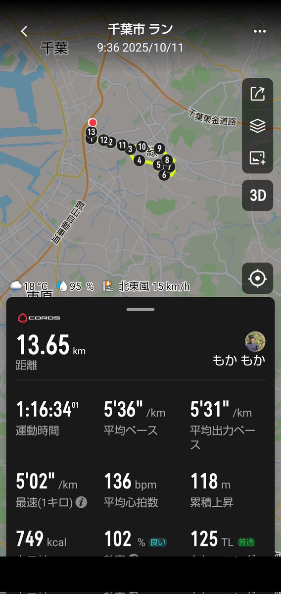 シャワーラン13.5㎞。走り始めは雨が降って嫌だったけど、途中からは気にならなくなり、むしろ走りやすい気温☔️
せっかくの連休なので、夜も走ろう。