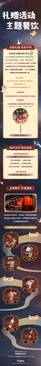 TGCF_Official's tweet image. 《天官赐福》动画携手广州长隆开启极乐鬼市！
 🦋动画名场景线下再现
 🦋深度沉浸式玩圣互动体验
 🦋极乐鬼市主题限定礼赠

⏰活动时间：2025年10月15日-11月11日
📍活动地点：广州长隆水上乐园“玩圣痛岛”
🎃*入园时间为当日15点后
#天官赐福动画极乐鬼市 #长隆欢乐玩圣节 #天官赐福动画周年庆