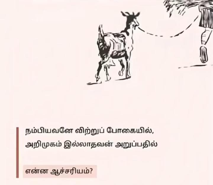 நம்மில் பலருக்கும் இந்த அனுபவம் இருக்கத்தான் செய்கிறது...
இனிய காலை வணக்கம்