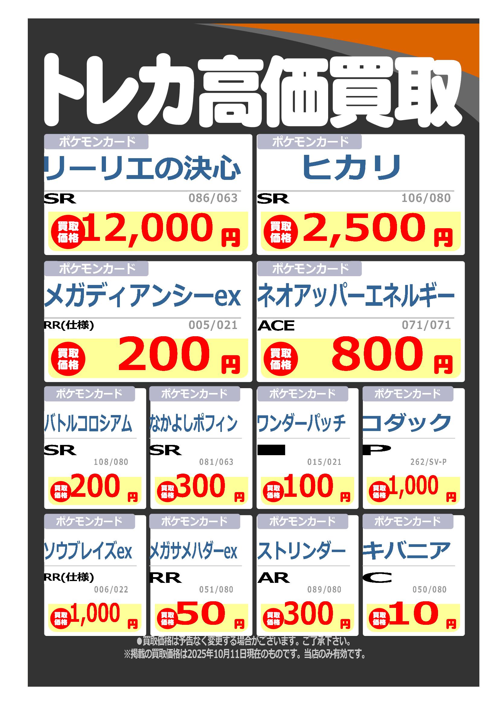 トレカ】ブックオフ西尾下町店@アルバイト募集中 on X