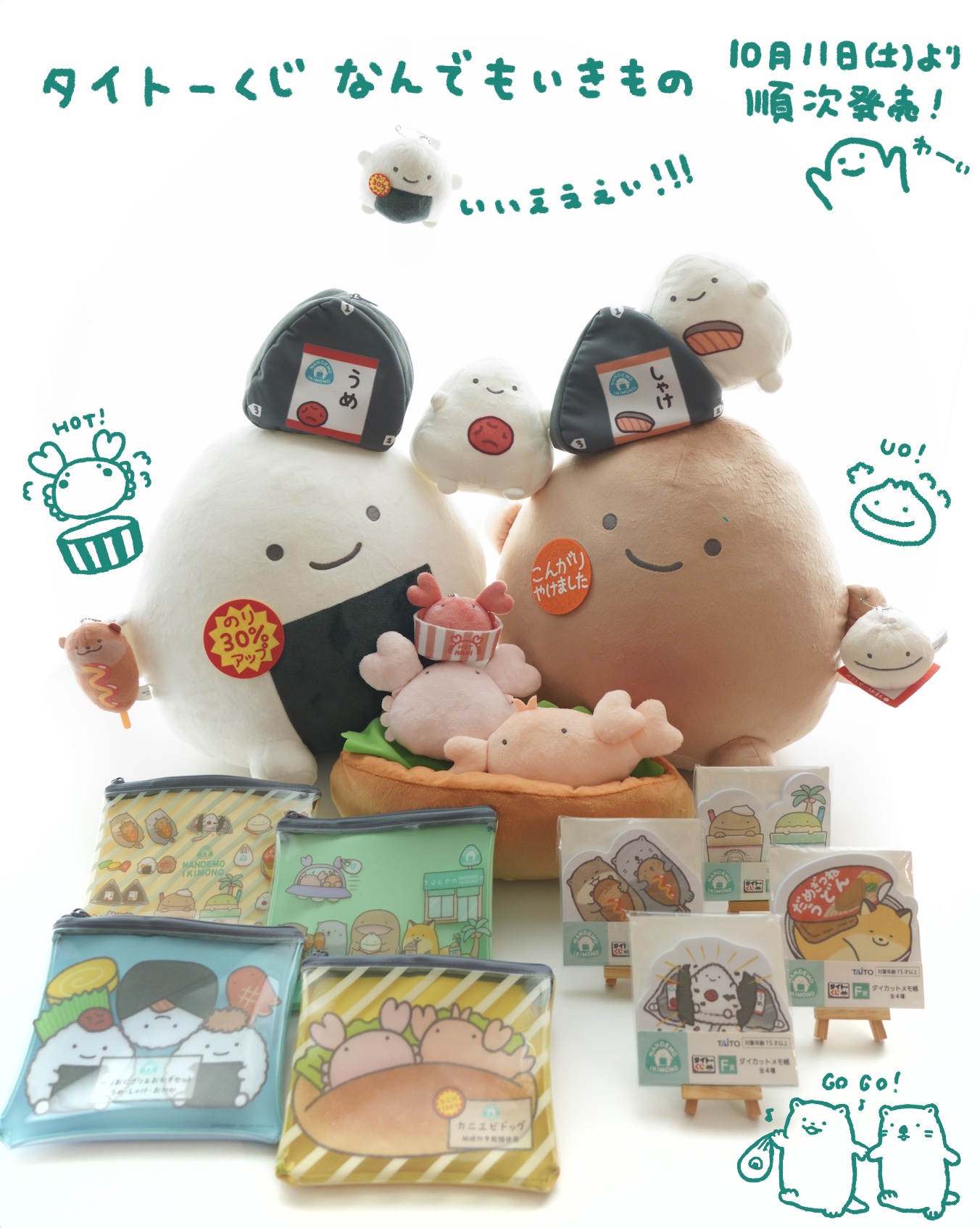 【新品】なんでもいきもの　タイトーくじ　全18種セット タイトーくじ「なんでもいきもの」発売！コンビニモチーフ全賞品