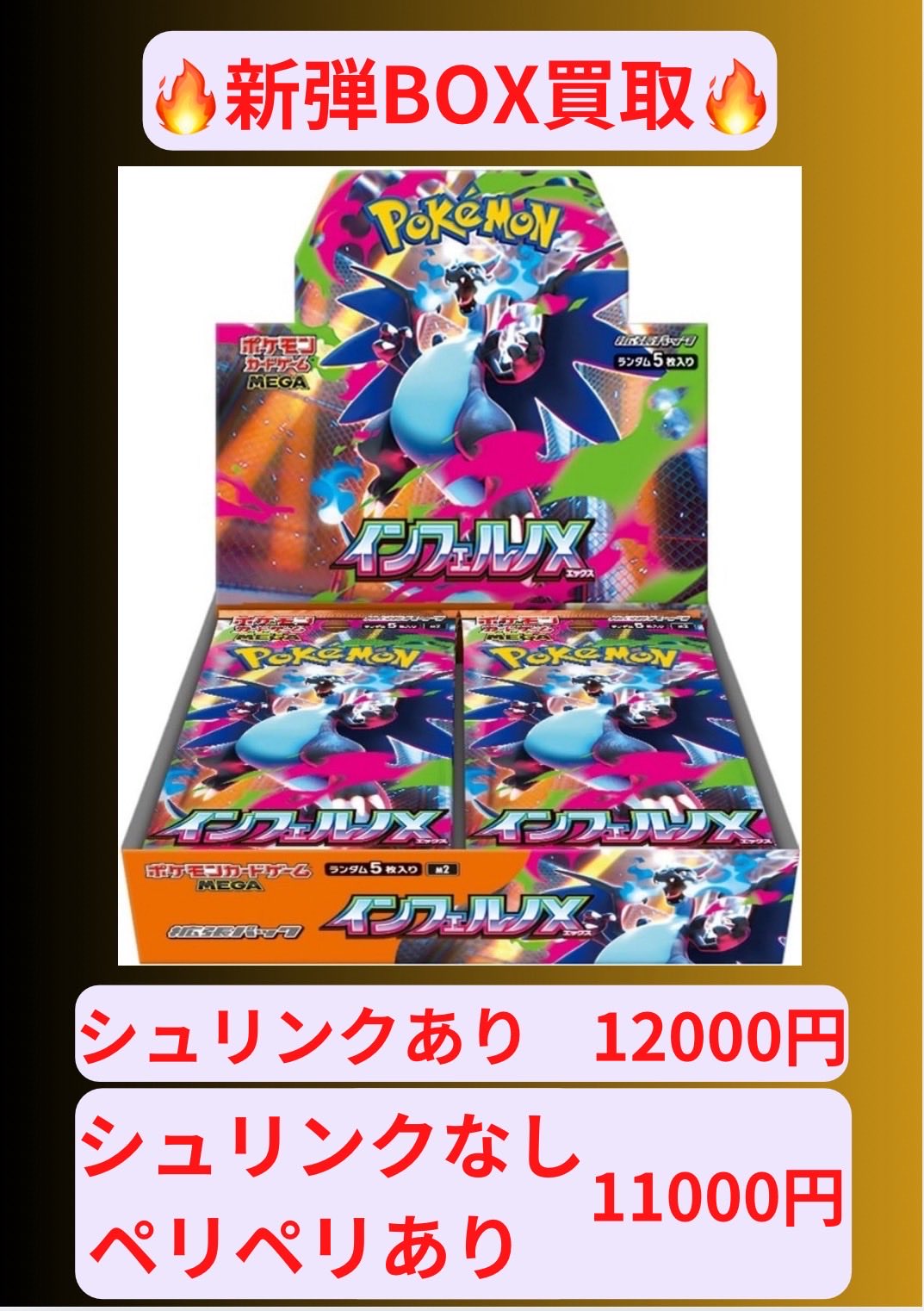 ポケモンカード　10BOXまとめ売り　シュリンク無ぺりぺり有他　正規ルート品 ポケモンカード シュリンク付き 10BOX まとめ売り 数量限定