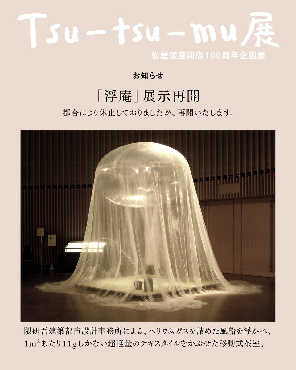 日本デザインコミッティー tweet media