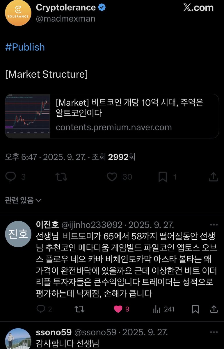 SHcryptoman's tweet image. 너는 진짜 그만하면 안되겠니..? 

뭔 구독수익만 낼라고해 ㅋㅋㅋ