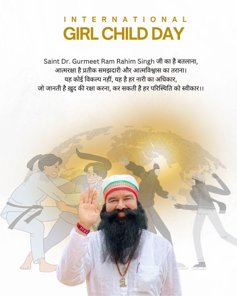 बहुत भाग्यशाली होते हैं वह लोग जिनके घर बेटियों पैदा होतीं हैं। Saint Gurmeet Ram Rahim Singh कहते हैं कि बेटियों देश को बहुत आगे ले जा सकती हैं और अपने माता-पिता का नाम रोशन कर सकतीं हैं अगर उन्हें मौका दिया जायें। 
#InternationalDayOfGirlChild
#InternationalDayOfGirlChild2025