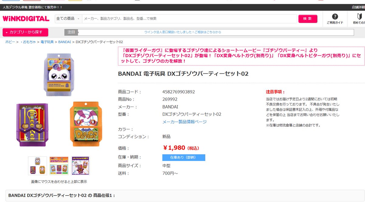 ウインクデジタル on X