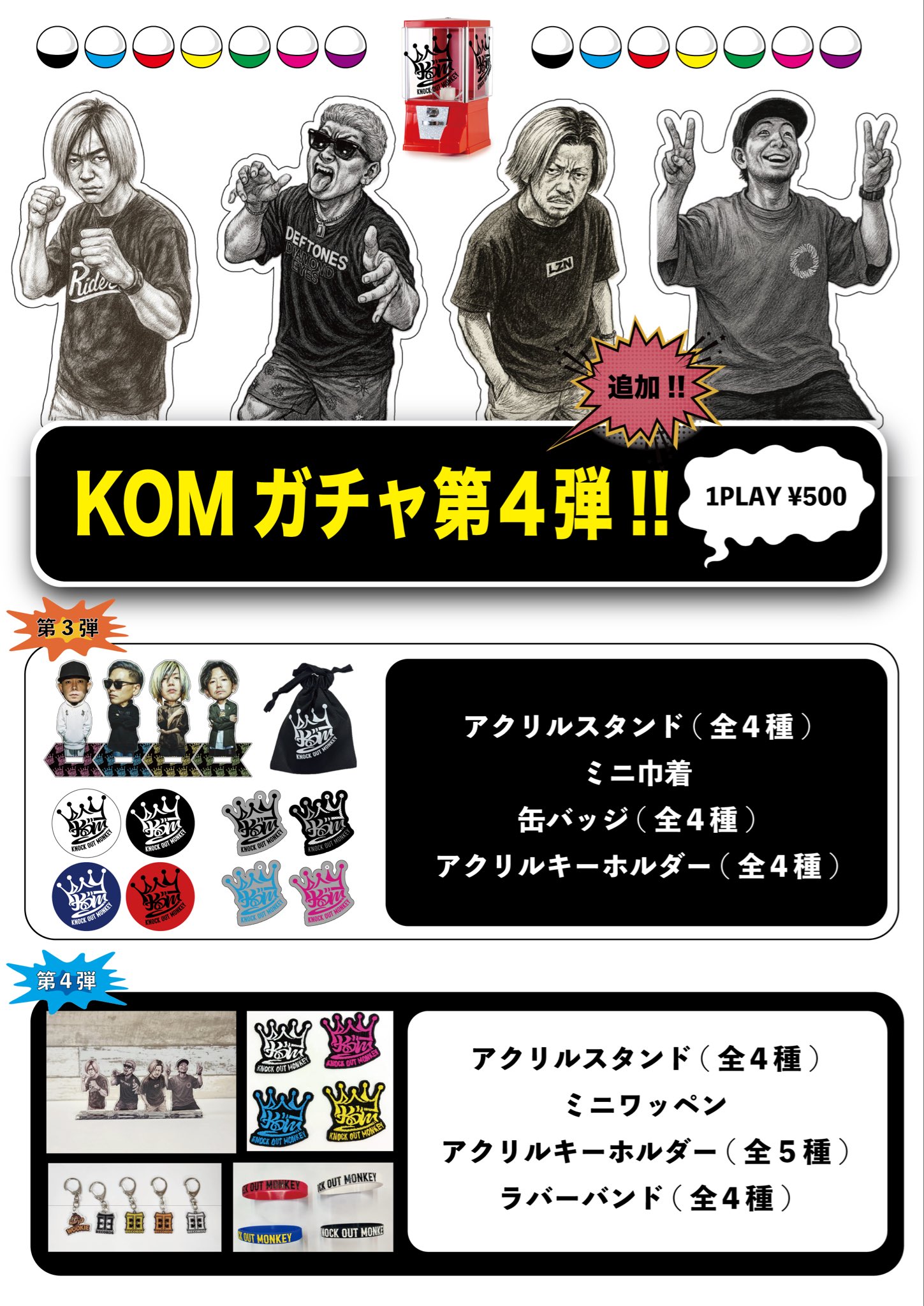 記念まとめ売り ジャンク品 ノンジャンルグッズ 約1250点大量まとめ売り KNOCK OUT