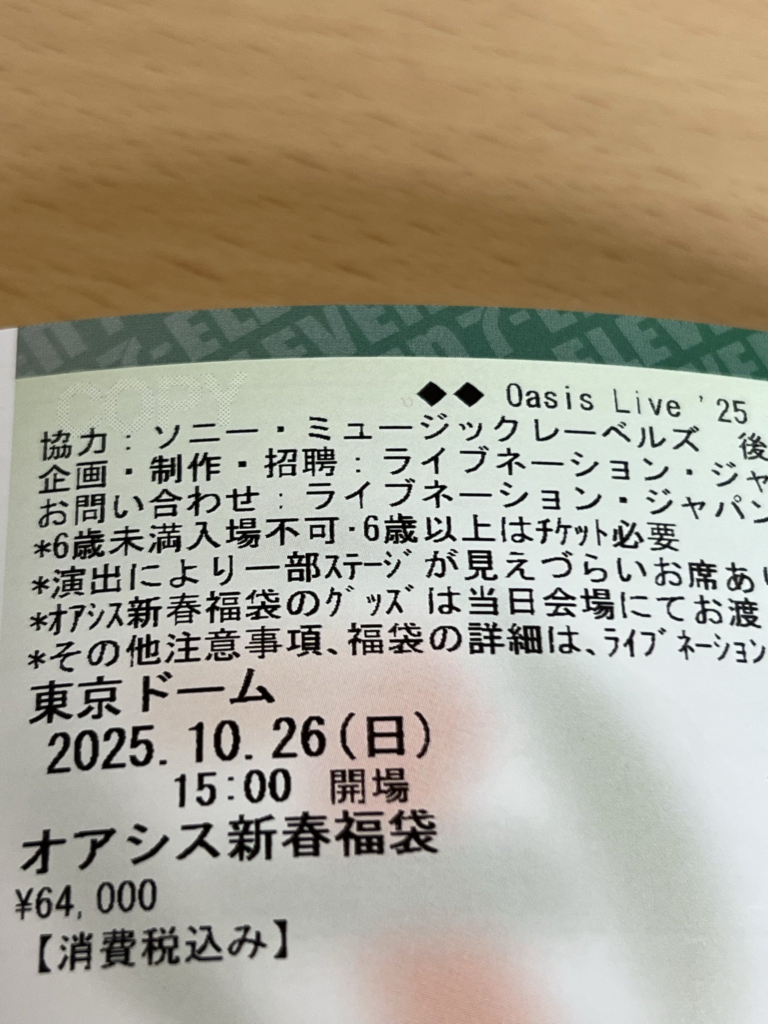 Oasis 福袋　3点セット　10/26東京ドーム Oasis 福袋 3点セット 10/26東京ドーム oasis 東京ドームライブ 2025