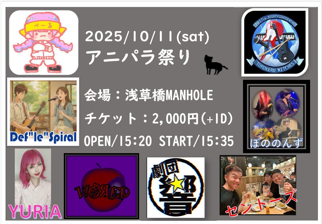 昨日夜配信出来なくてごめんね😭
本日浅草橋でLIVE頑張ってきます！
お越し頂ける方は雨も降ってるので足元気をつけてくださいね🧐 ☔ 
一緒にぶち上がりましょう🥰✨
当日駆け込みも⭕️🫶🏻💕︎︎
受付でYURIAって言ってね✨
いいね、RTお願い致します🙇‍♀️
 #LIVE
