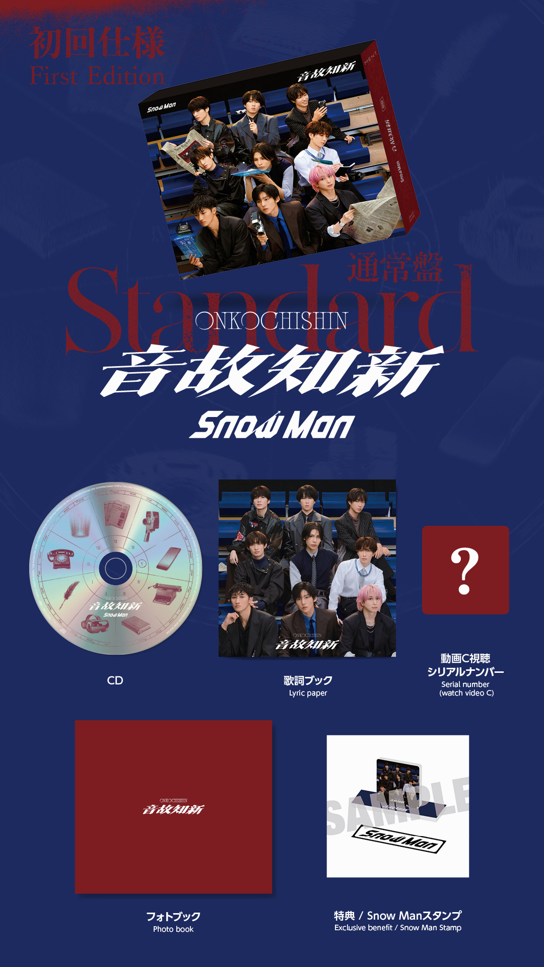 Snow Man 『THE BEST 2020 - 2025』 (@SN_BEST_ALBUM) / X