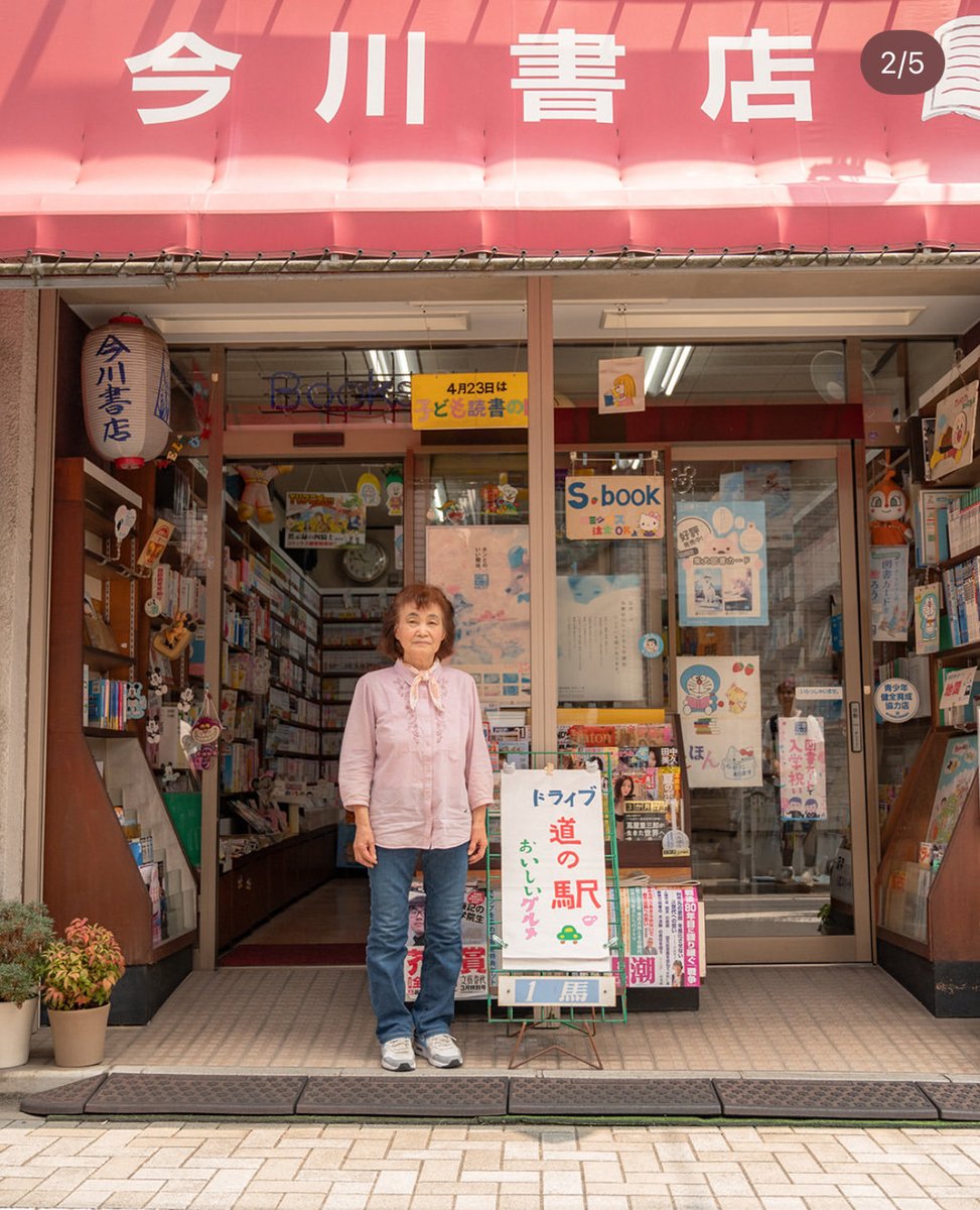 まちの本屋めぐり｜東京書店組合【公式】 (@honyoubi) / Posts / X