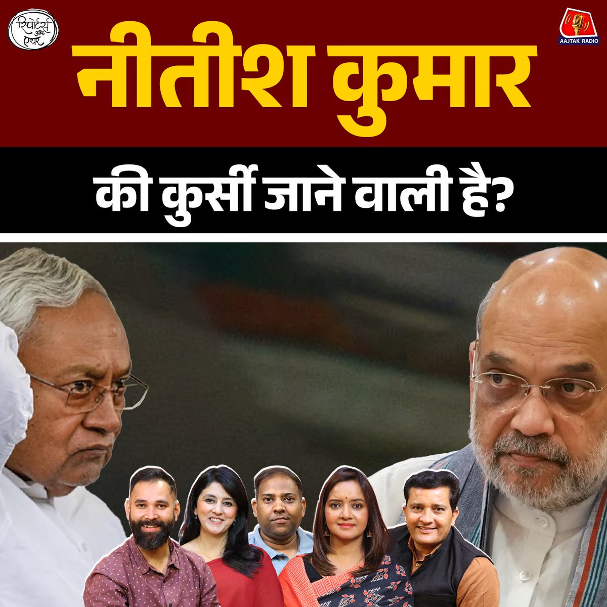 mausamii2u's tweet image. कौन दिशा में लेके चला रे ?
#Bihar #ReportersOffAir #podcast
Link - youtu.be/RajpGY_nrEY?si…