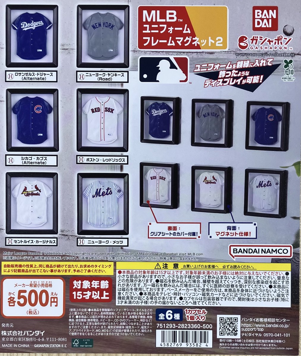 ガシャポンバンダイオフィシャルショップ秋葉原店 on X