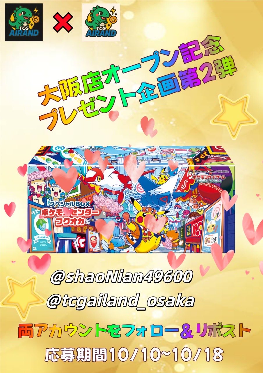 レア♥️確認✨✨ としζ*'ヮ')ζ＜わっお金なくなっちゃった