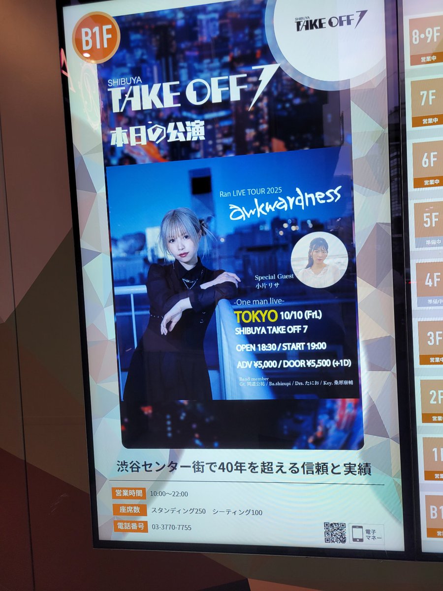 takuzan43's tweet photo. 昨日は #渋谷 #TAKEOFF7 で行われた #Ran ちゃんの #ワンマンLIVE #awkwardness へ行ってきました。バンドスタイルのLIVE。(チケットSOLDOUT👏👏👏)昨年と同じメンバー和気あいあいとしてとっても盛り上がったLIVEでした。小片リサさんと歌った「♪幻」もよかったです。
いい1日になりました。 https://t.co/ZwXzTCpOAu