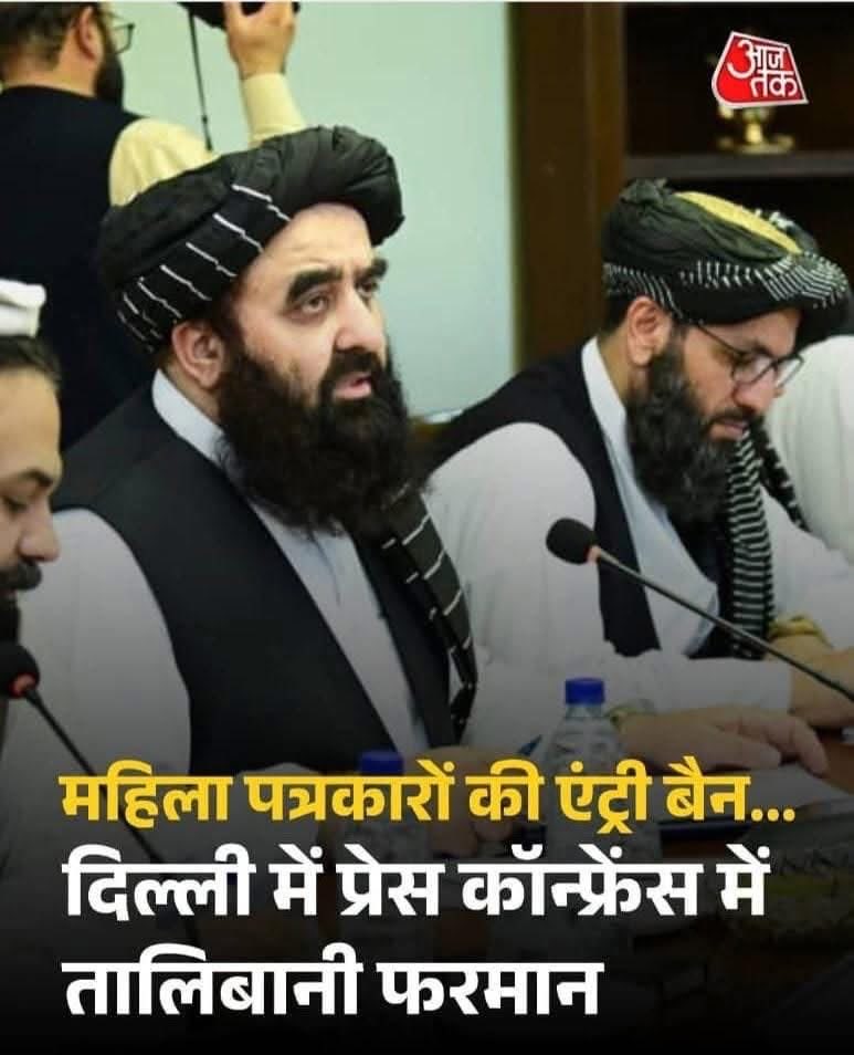अफ़ग़ान मंत्री शर्तें तय करें भारत में,
तो समझो “विश्वगुरु” अब शिष्य बन चुका है।
कन्या पूजन ख़त्म, अब तालिबान पूजन शुरू —
जयशंकर चुप, शासन खुश,
जनता… “अबकी बार” के नशे में बेहोश।
#Afganistan #drugs #modani #HOMETOWN #Battlefield6 #NobelPrize #NobelPrize #BreakingNews #godimedia