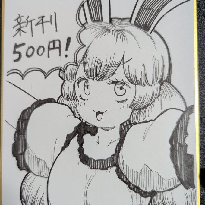 スペース賑やかしの色紙 