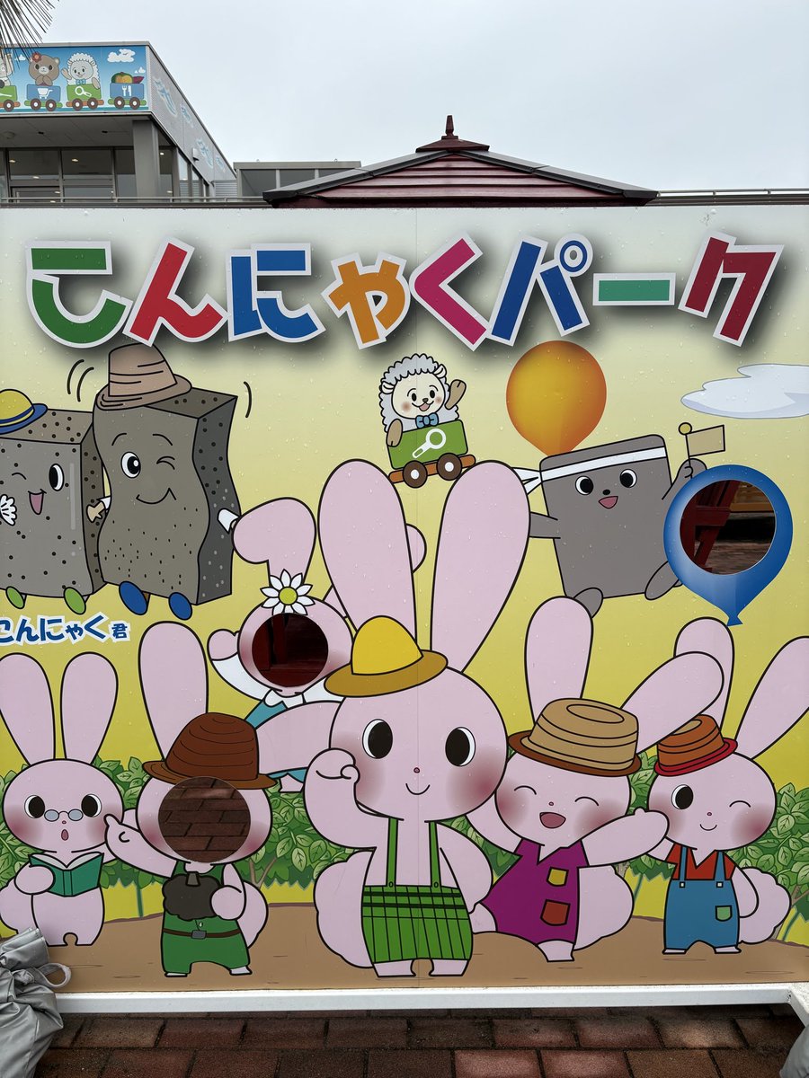 涼しいと見学も楽ちんですね😊☔️☁️

こんにゃくパークの食べ放題は
ものすごい行列です🫢

#富岡製糸場 
#こんにゃくパーク