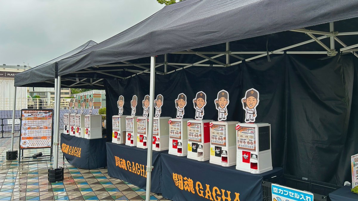 闘魂ガチャ 東京ドームで営業中📢 ＼ ✨🆕Go for it ver.🆕✨ 選手が