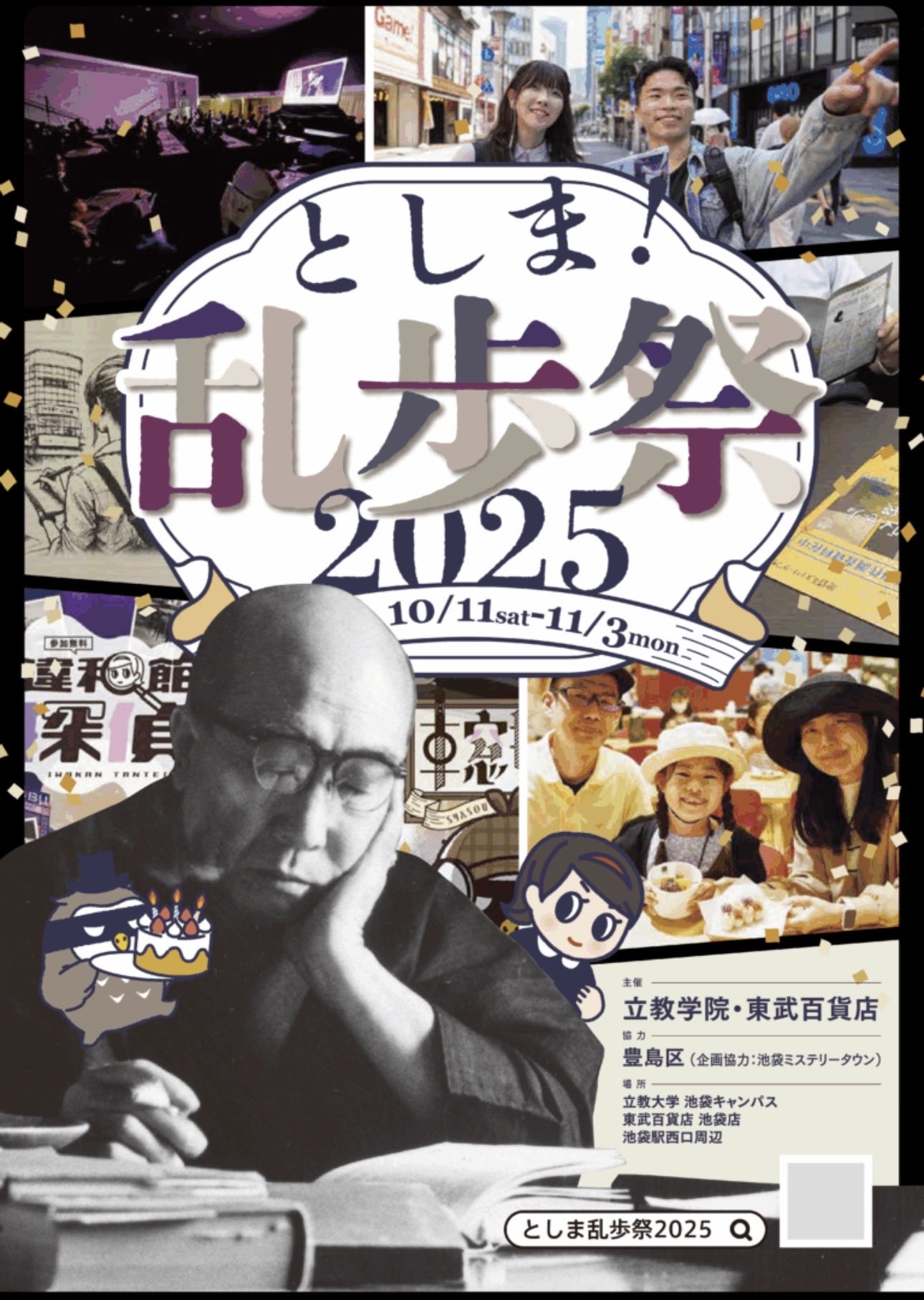 日本推理作家協会◉広報 (@mwjsince1947) / X