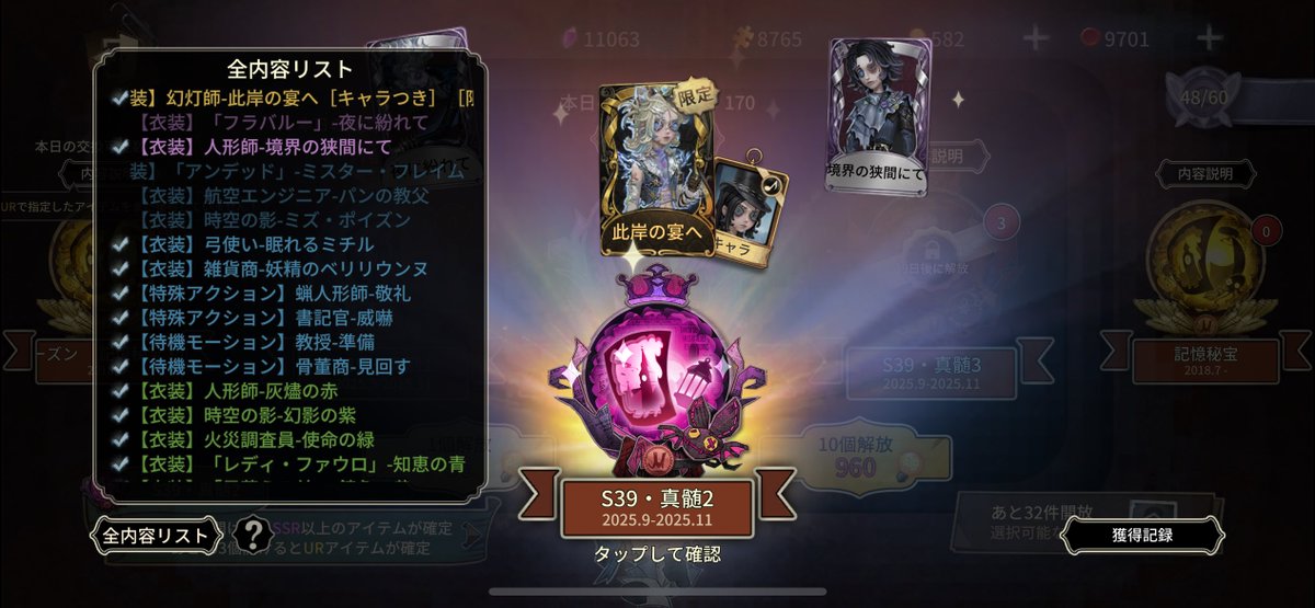 xuq1c's tweet image. 天井覚悟してたのに無料分で出てきてくれたꌩ  ̫ ꌩ♡